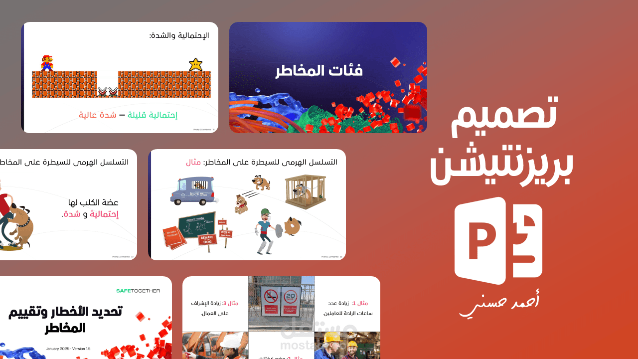 تصميم مواد تعليمية بإستخدام برنامج PowerPoint سواء لطلاب أو موظفين أو عملاء