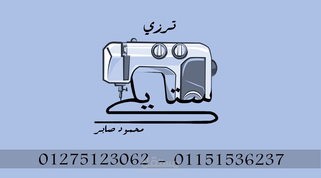 تصميم كروت شخصية