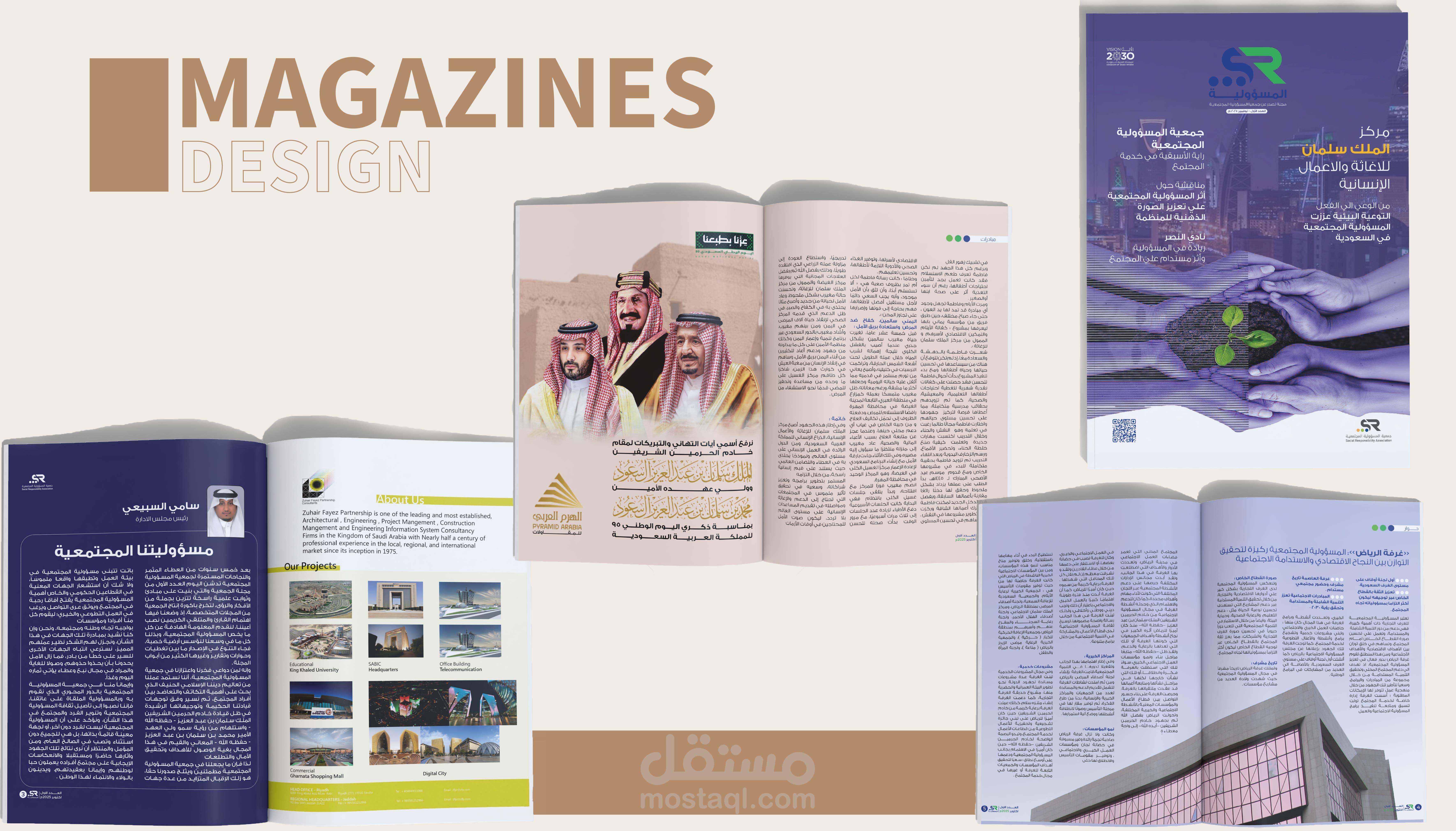 تصميم كتاب أو مجلة بشكل احترافي وتنسيق المحتوى الداخلي