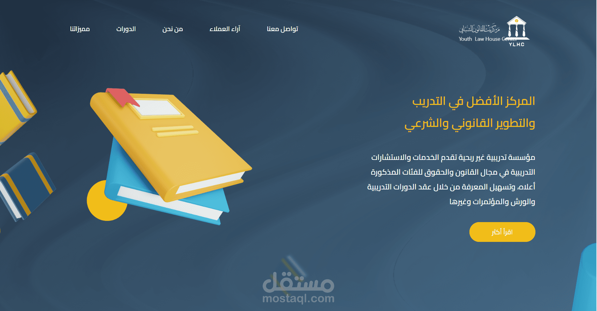 موقع لمركز بيت القانون الشبابي