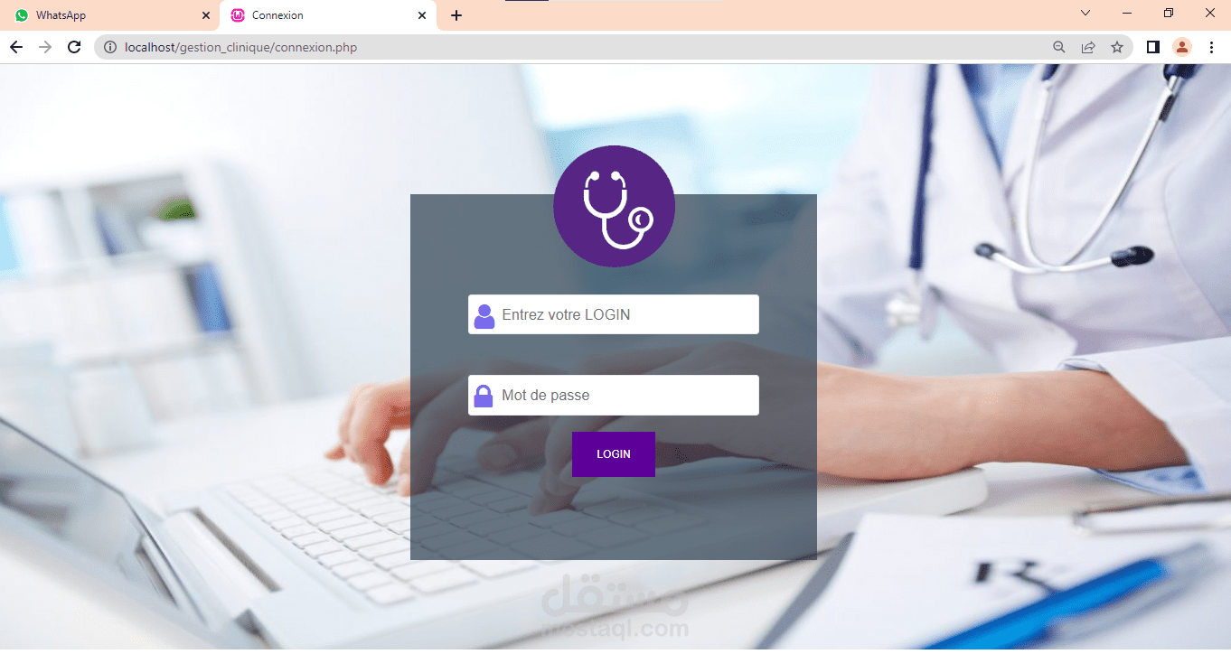 تطبيق ويب لعيادة طبية