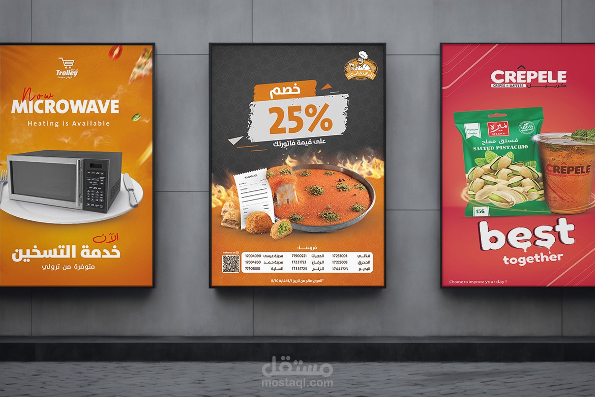 تصميم بيل بورد وبوسترات لمجالات متعددة - Posters & Billboards Design