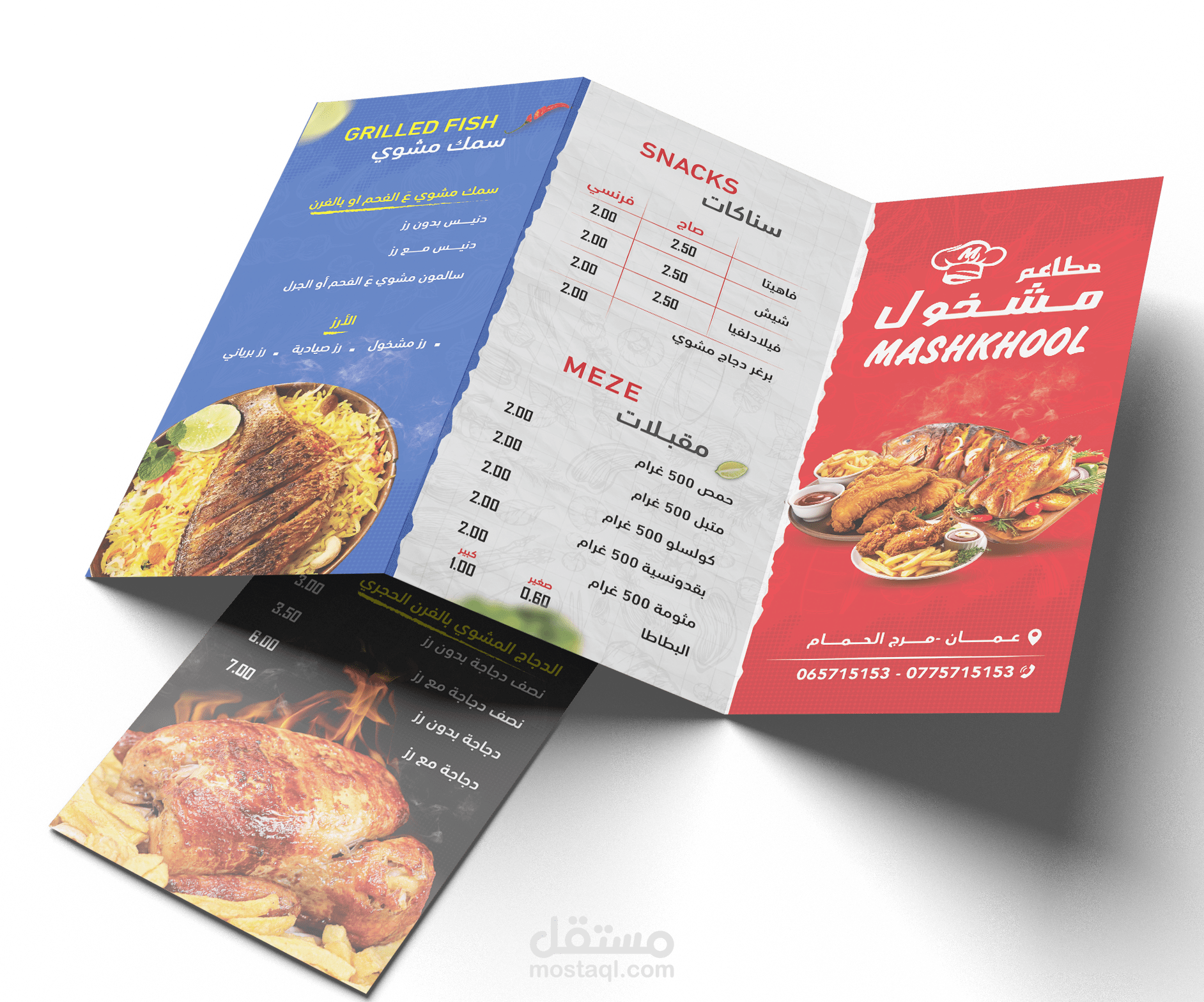 تصميم منيو لمطعم وجبات سريعة ومحل حلويات عربية - Menu Designs