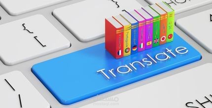 Translation