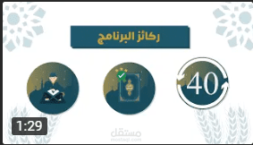 موشن جرافيك معين الغمامتان