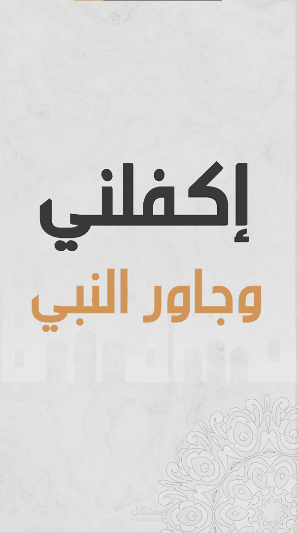 فيديو موشن جرافيك لجمعية البر و الخدمات الاجتماعية بالسعودية
