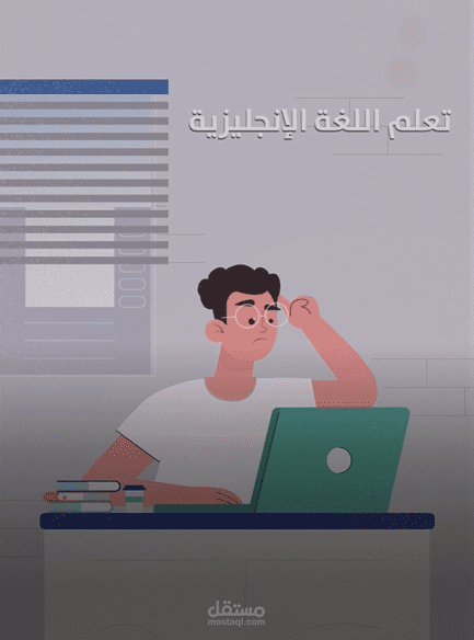 فديو موشن جرافيك لأكادمية نور المعرفة