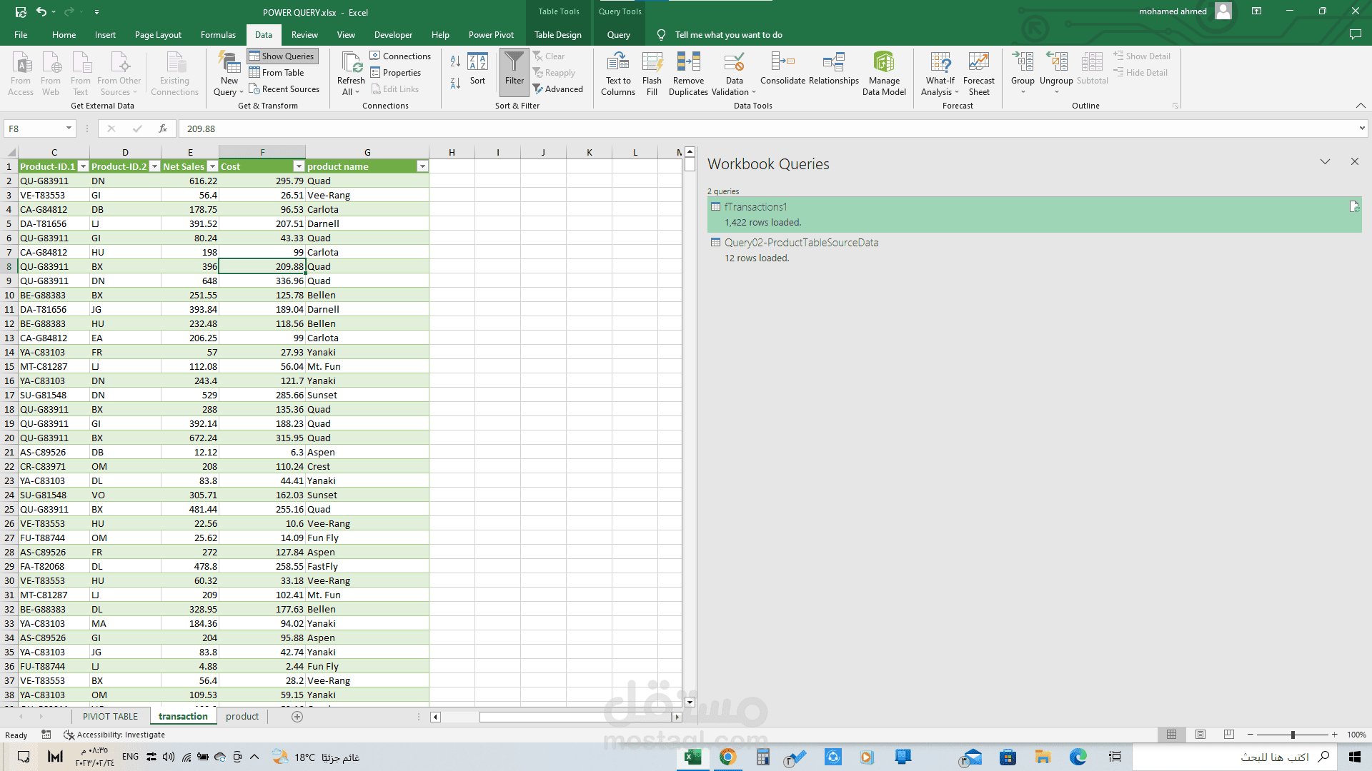 تحليل البيانات POWER QUERY & PIVOT TABLE