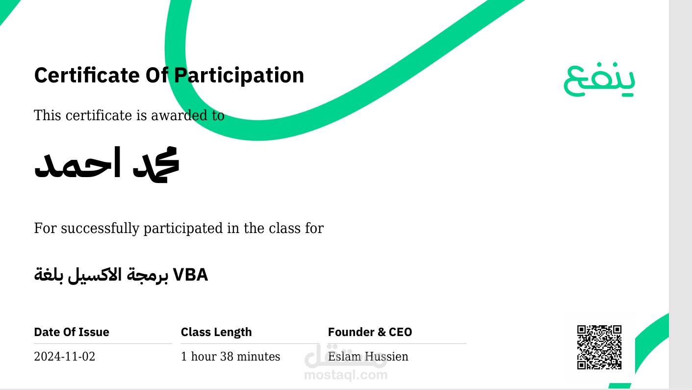 Excel Vba Course
