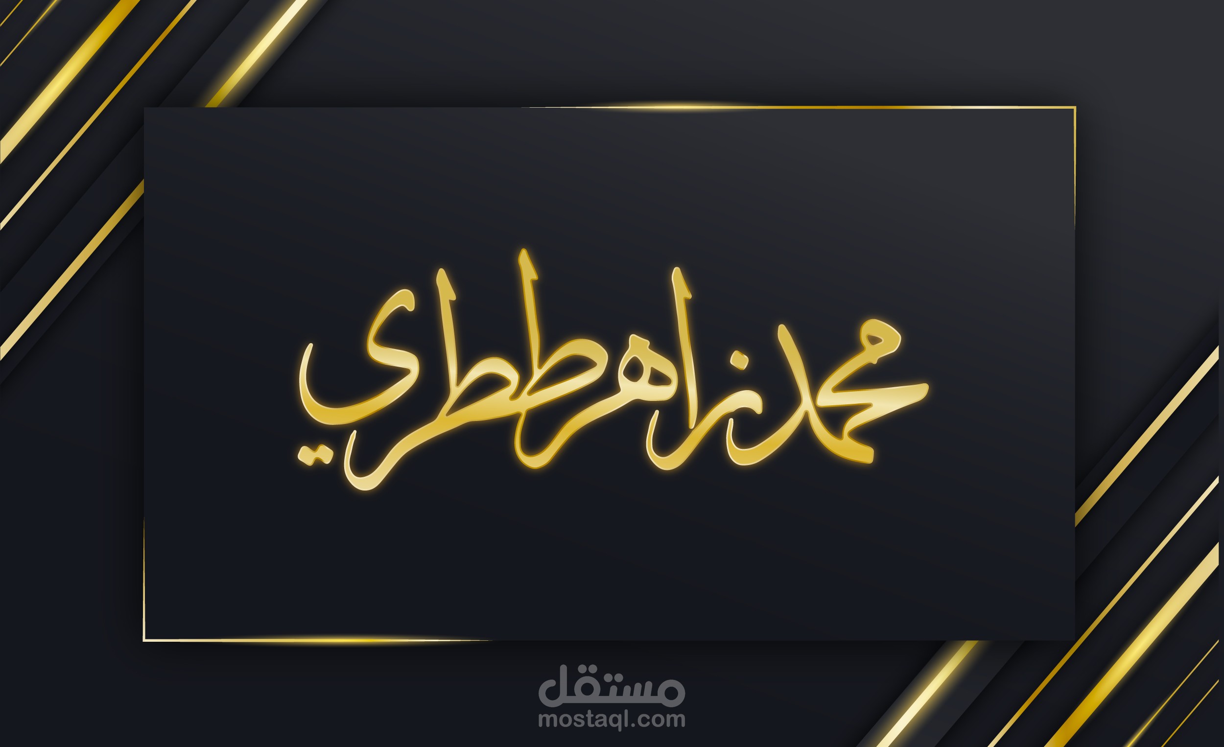 تصميم لوجو بخط الثلث العربي