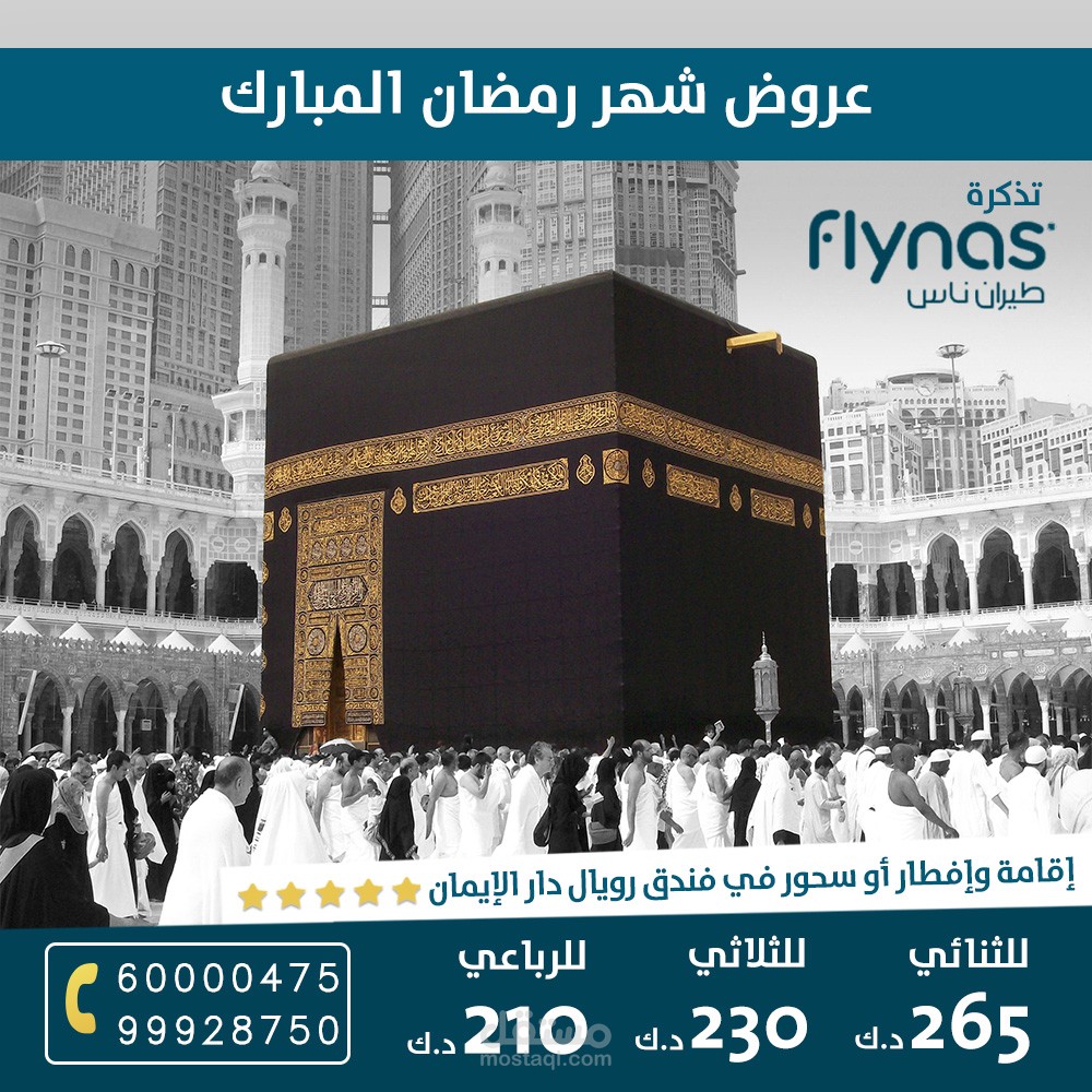 تصاميم لشركات سياحة وسفر
