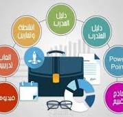 عمل حقيبة تدريبية