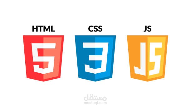 تصميم صفحات ويب (html, css, js)