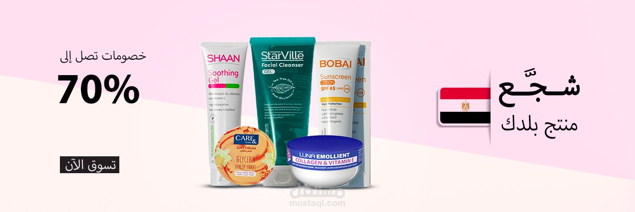 تصميم بنرات إعلانات لكافة المجالات