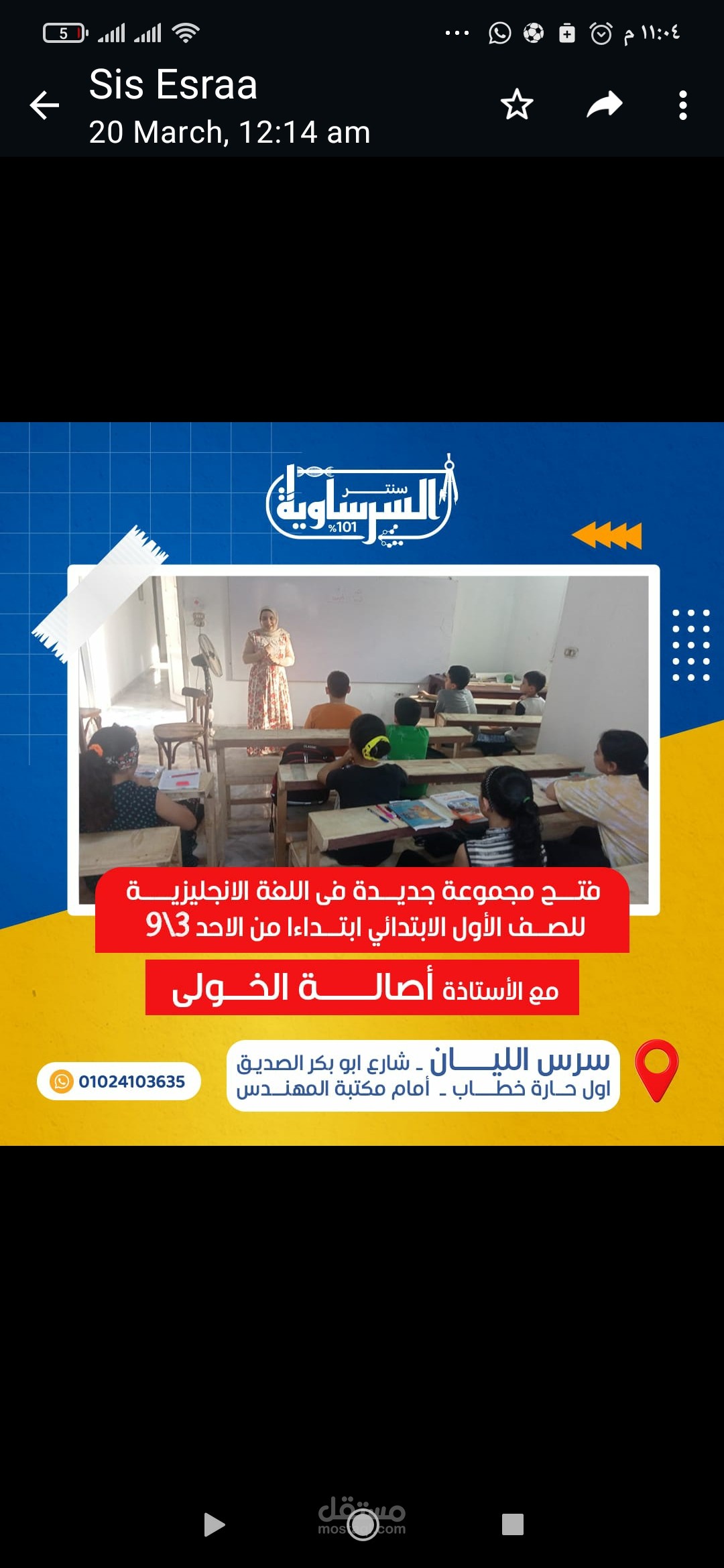 تدريس لغة إنجليزية
