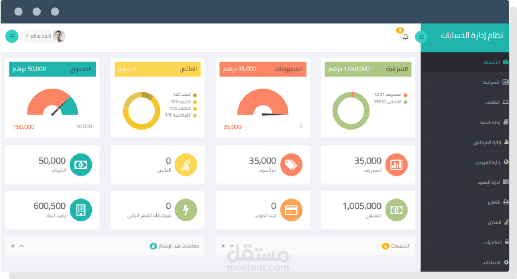 نظام محاسبي متكامل