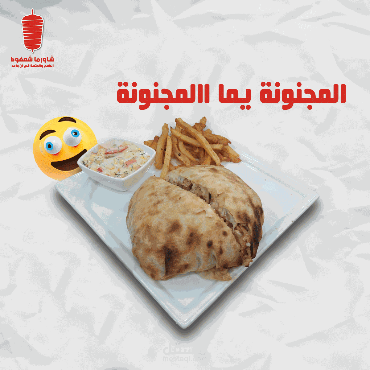 تصميم صور لمطعم