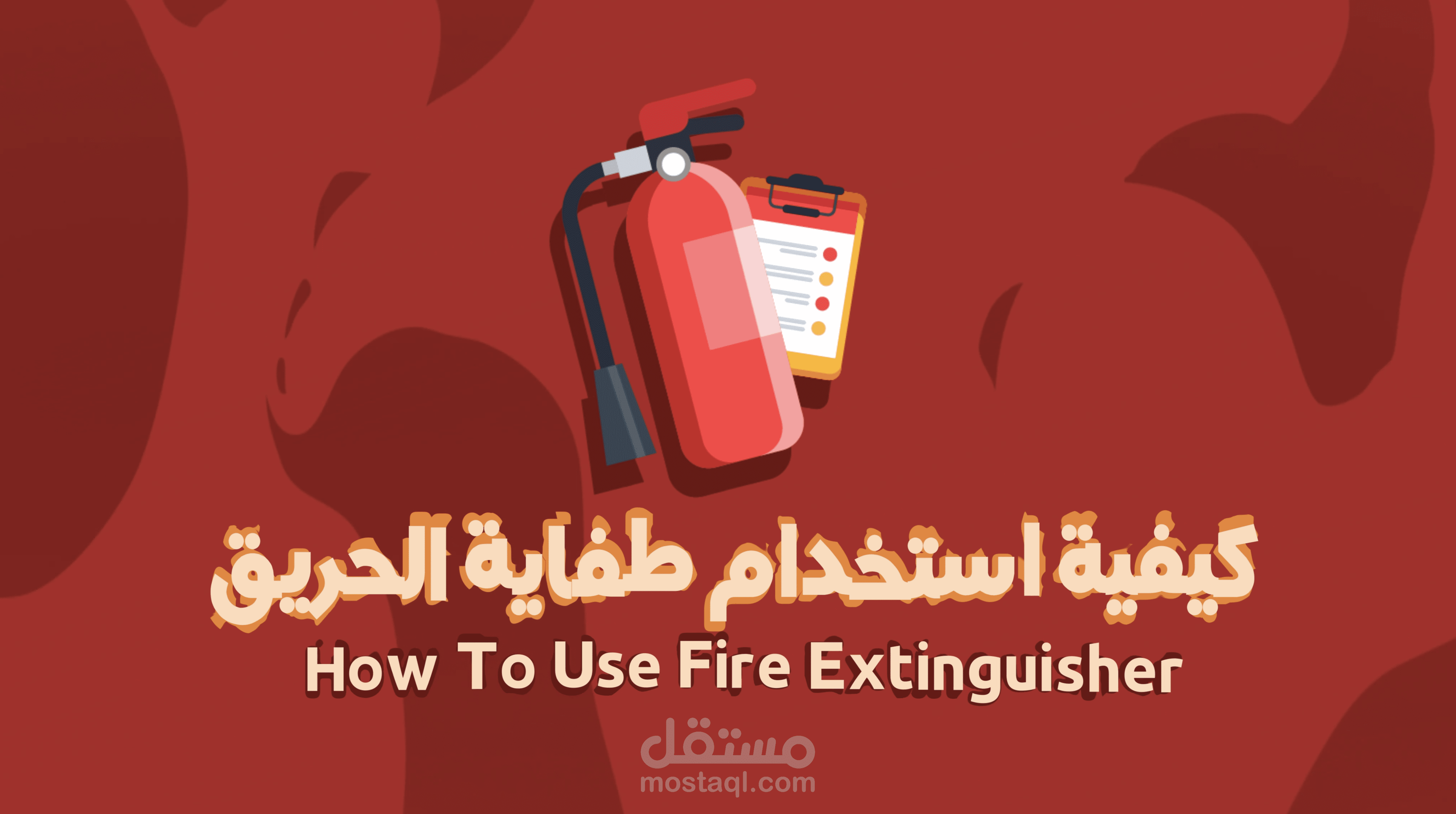 How to use Fire Extinguisher