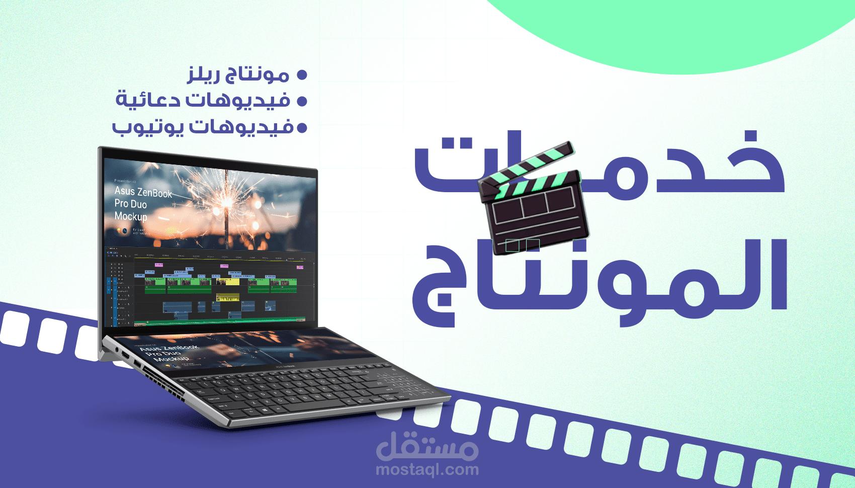 مونتاج لريلز