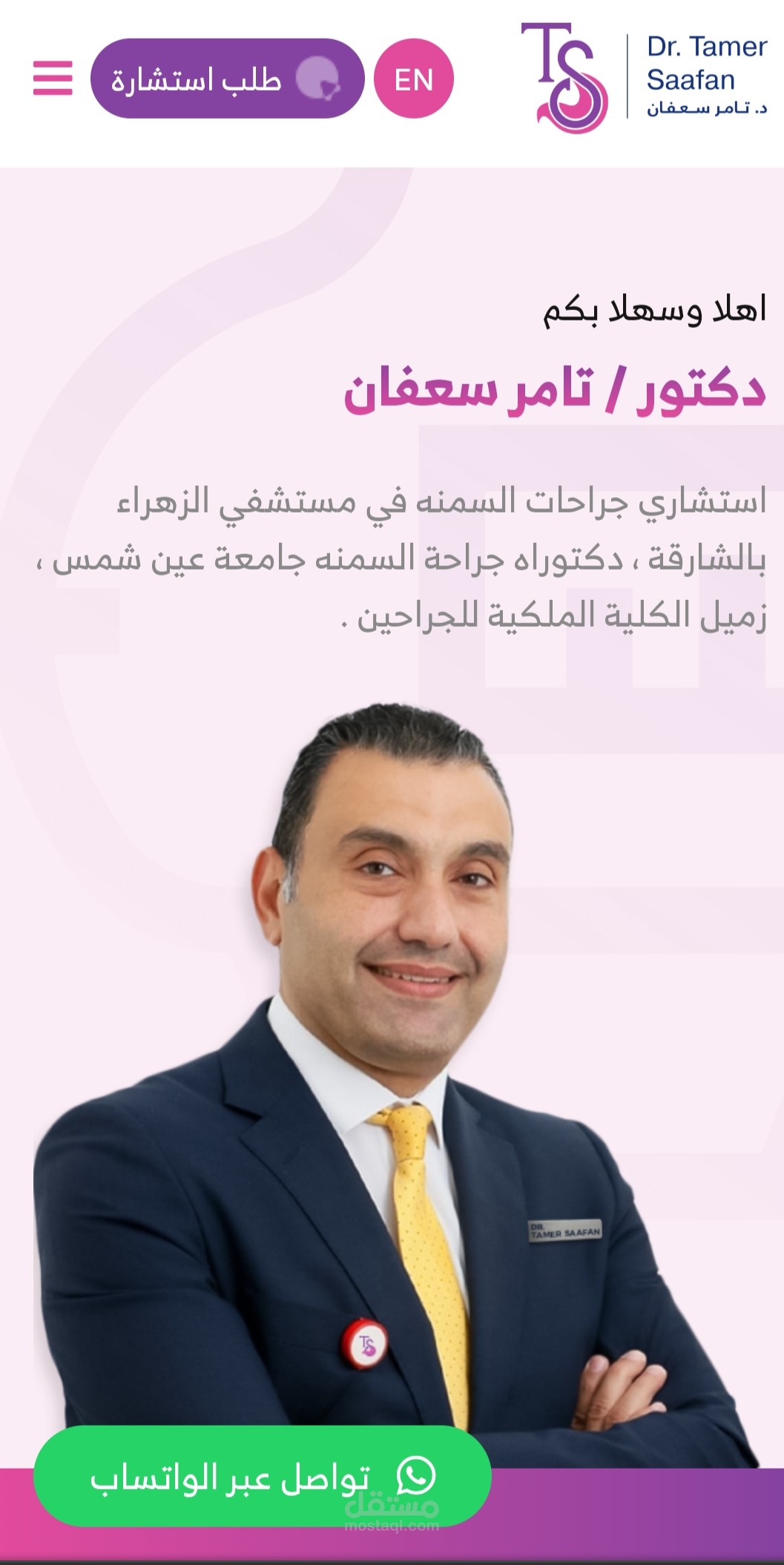 تعديل ورفع محتوى على  موقع WordPress