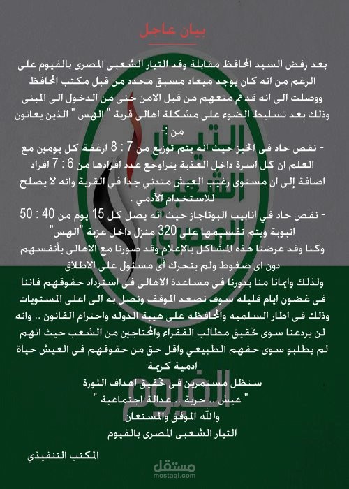 كتابة وتنسيق على الفوتوشوب