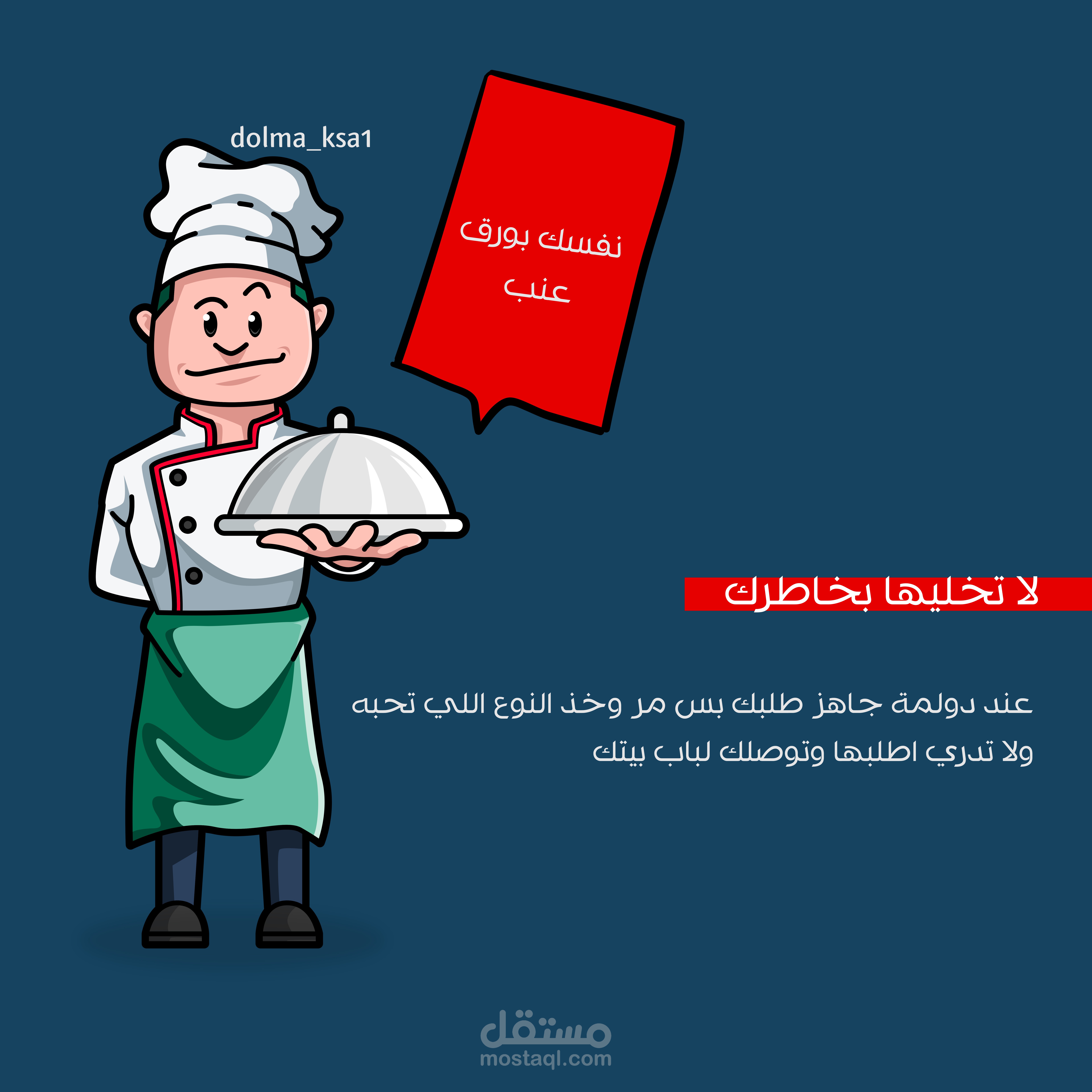 تصميم اعلان