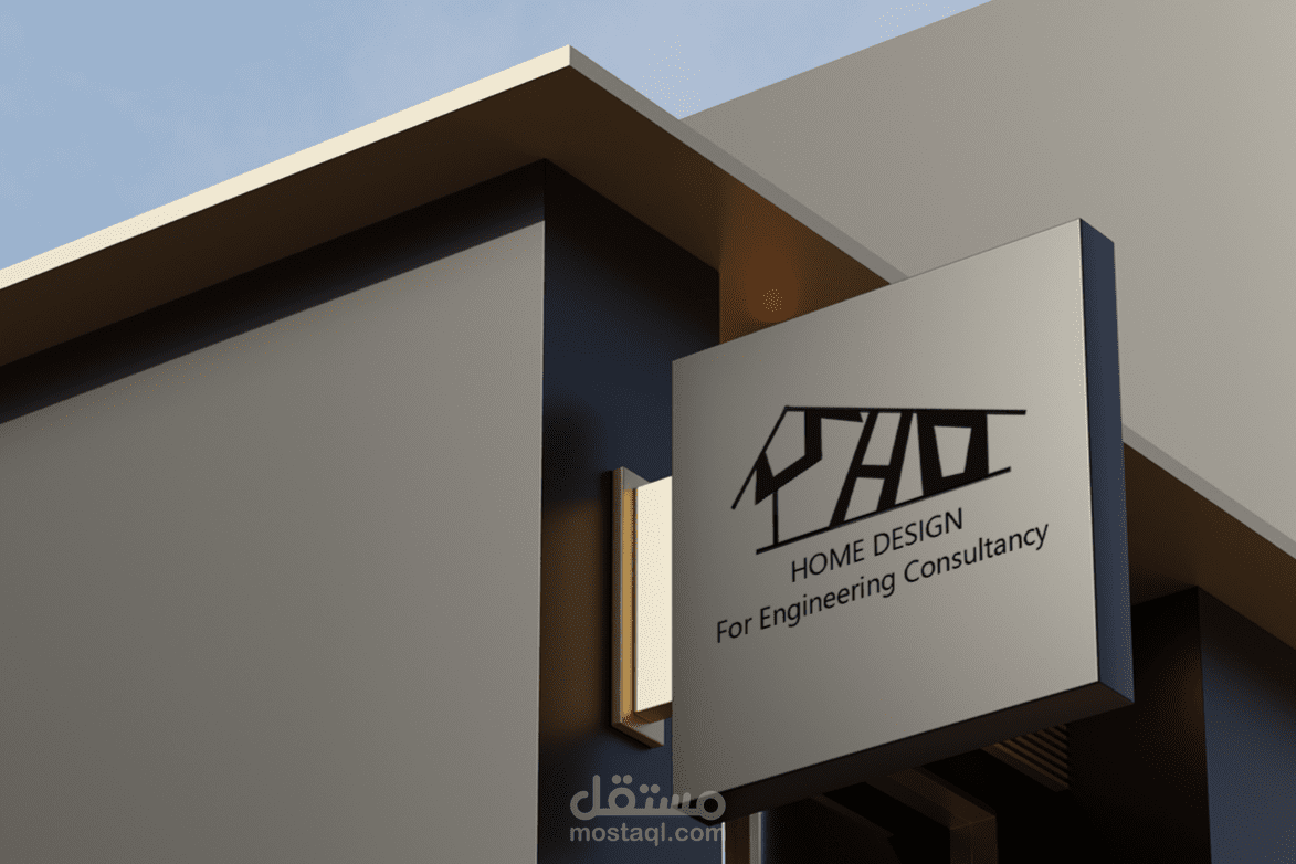 شعار هويه لمكتب هندسى