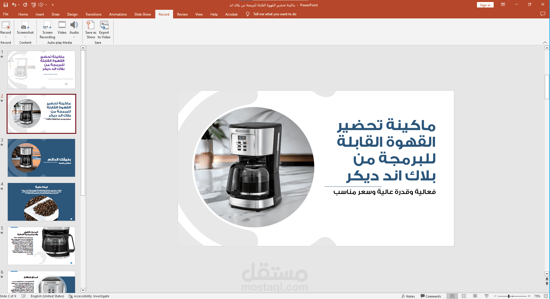 عمل ملف باوربوينت لتسويق منتج
