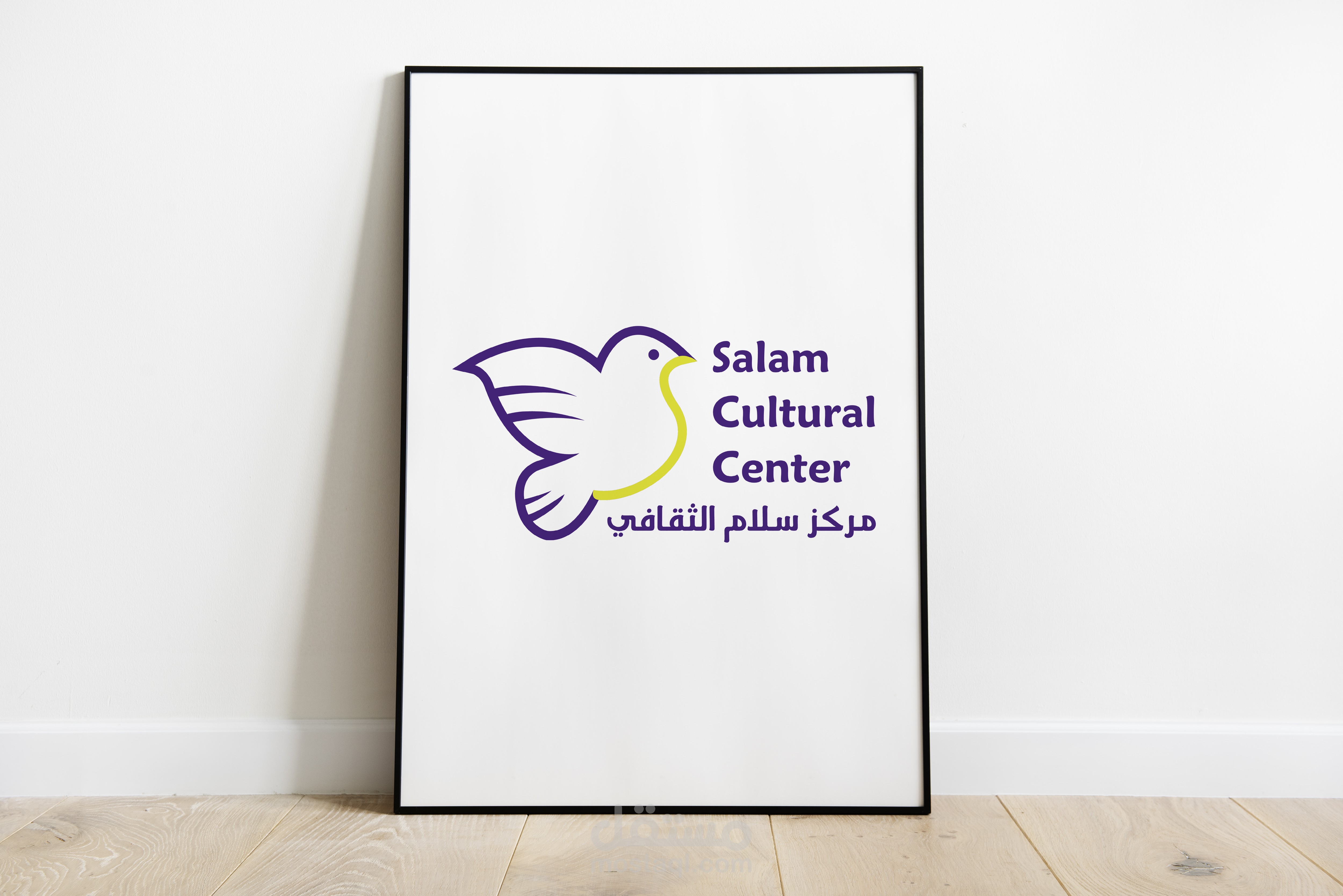 تصميم هوية بصرية لمركز سلام الثقافي