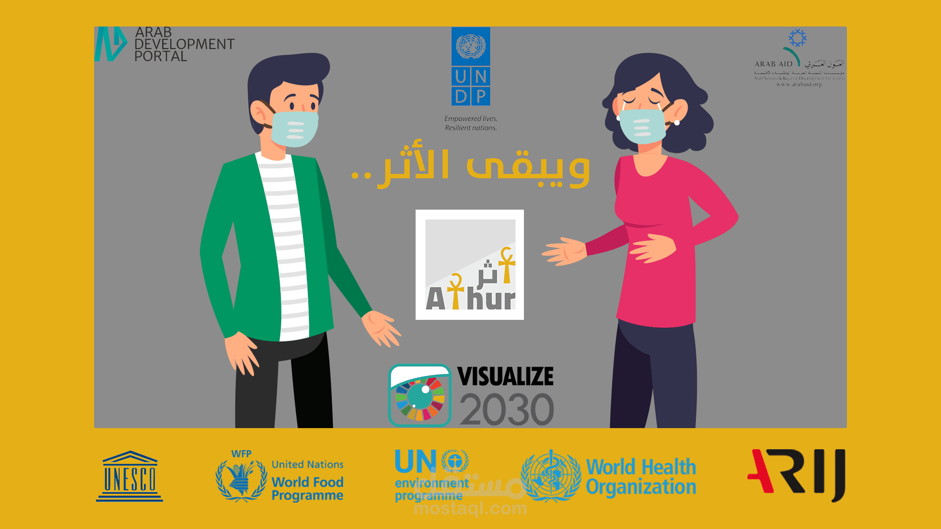 موشن جرافيك - تصور 2030