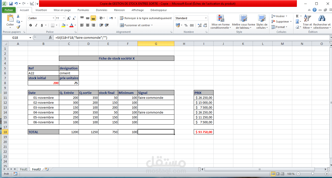 gestion de stock