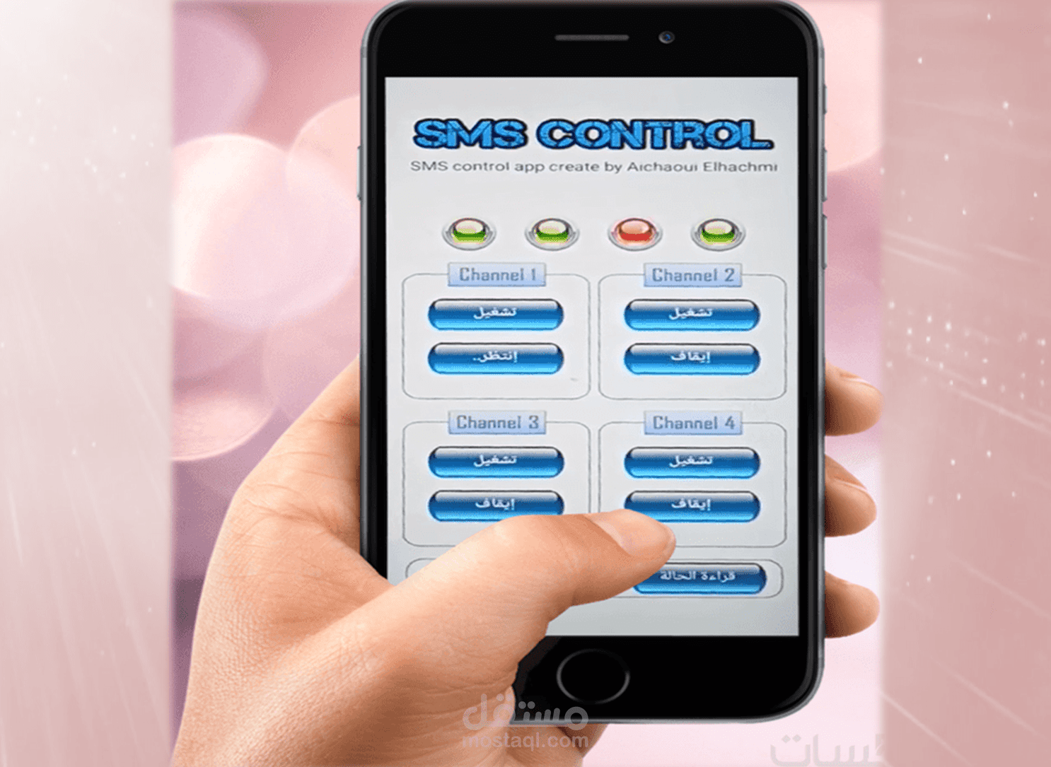 التحكم أربع قنوات بواسطة تطبيق sms