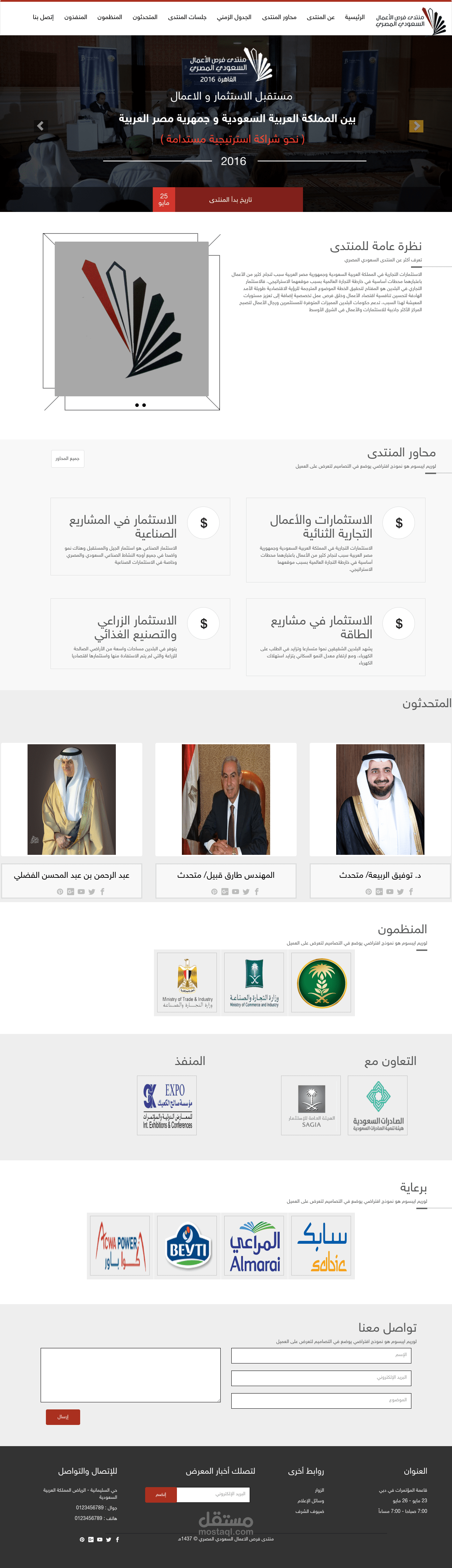 تكويد وتطوير موقع لمؤسسة رسمية