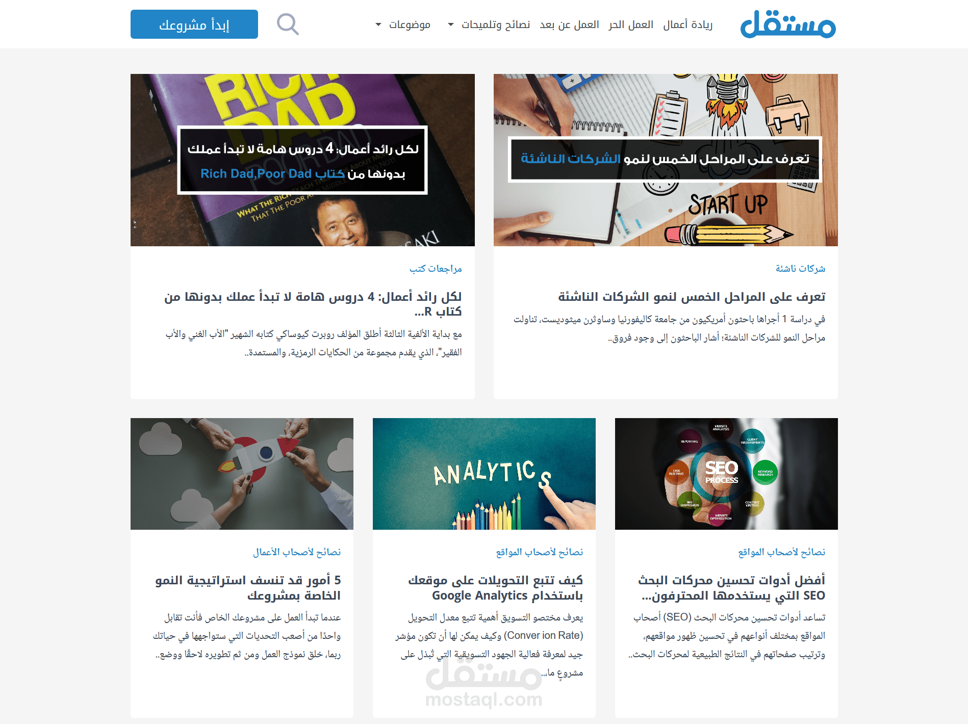 تطوير مجموعة مدونات حسوب "مستقل, خمسات, بعيد..."