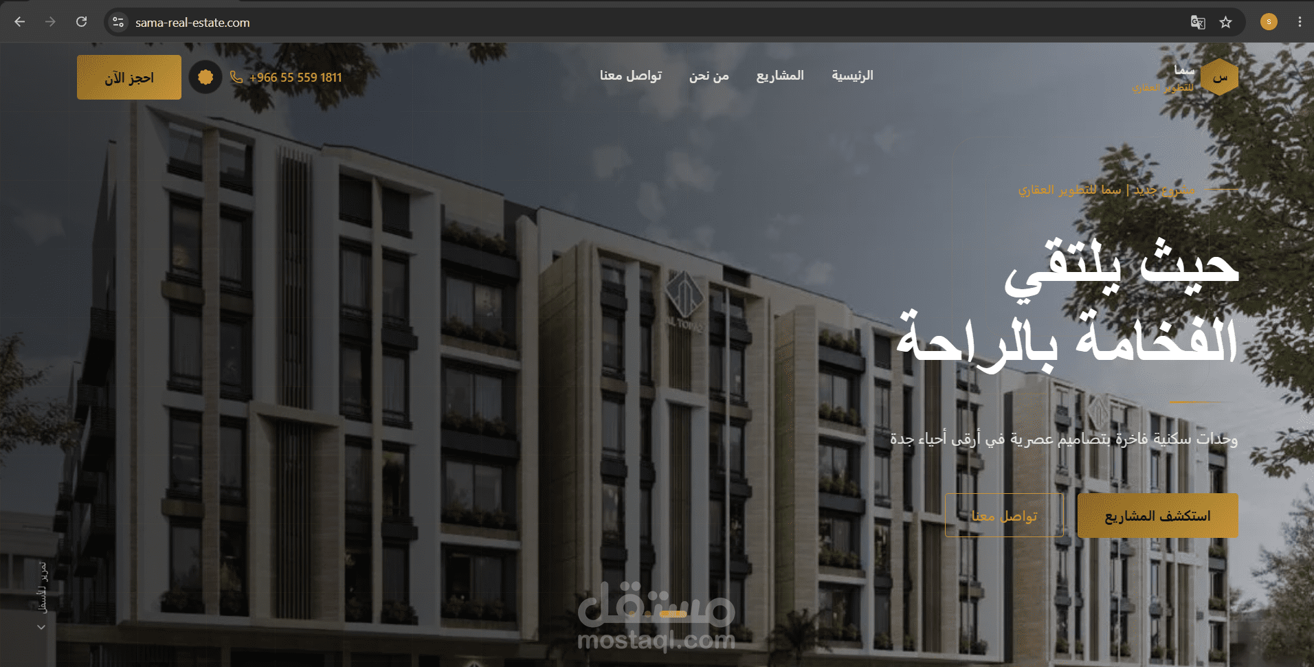 موقع عقارات في السعوديه
