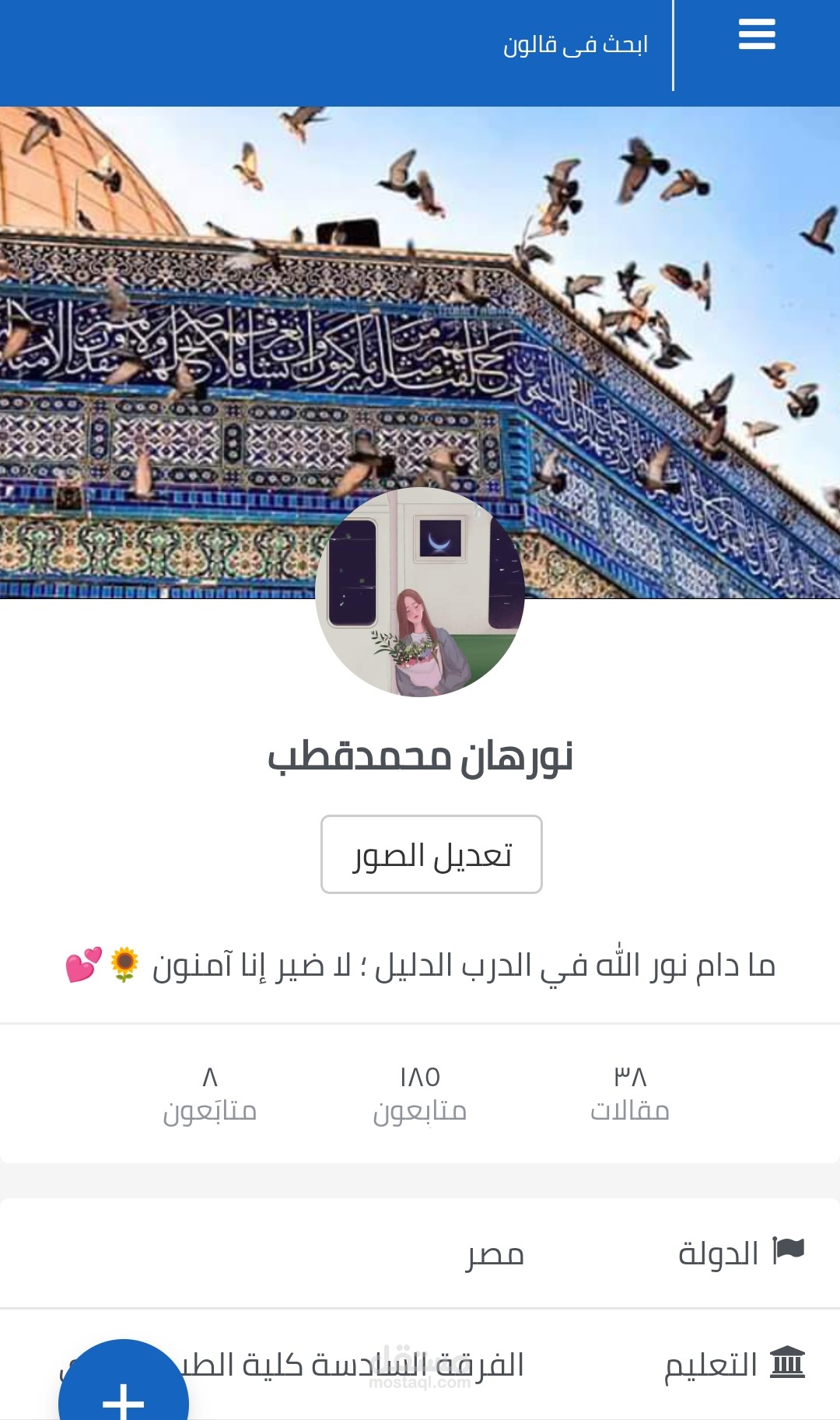 مقالاتي على منصة رقيم