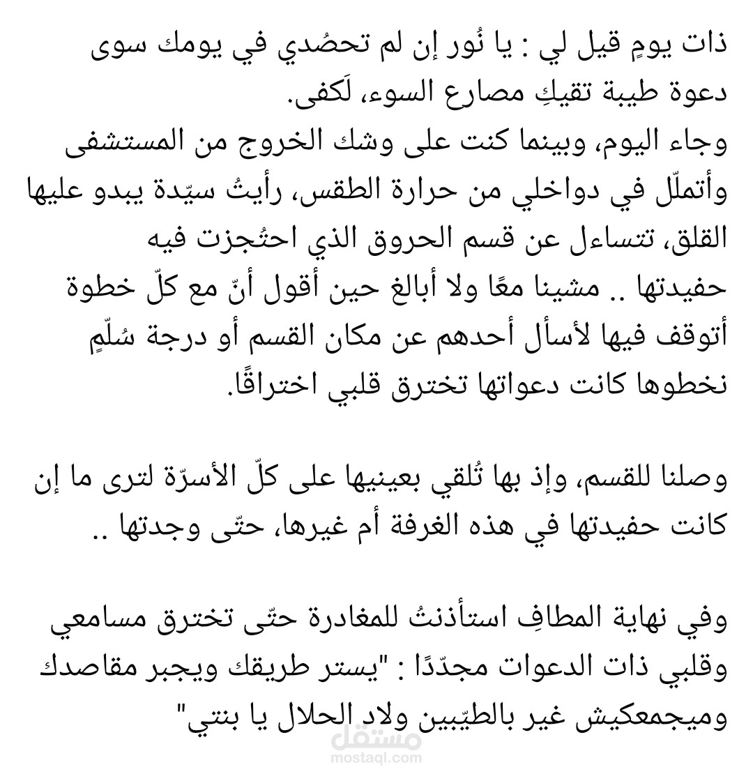 جزء من كتاباتي باللغة الفُصحى  ..