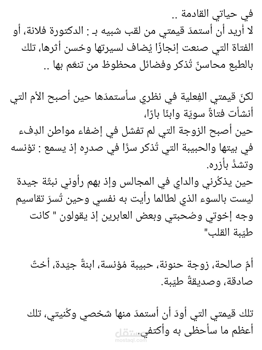 هذه المقالة لي وهي الأقرب لقلبي ..