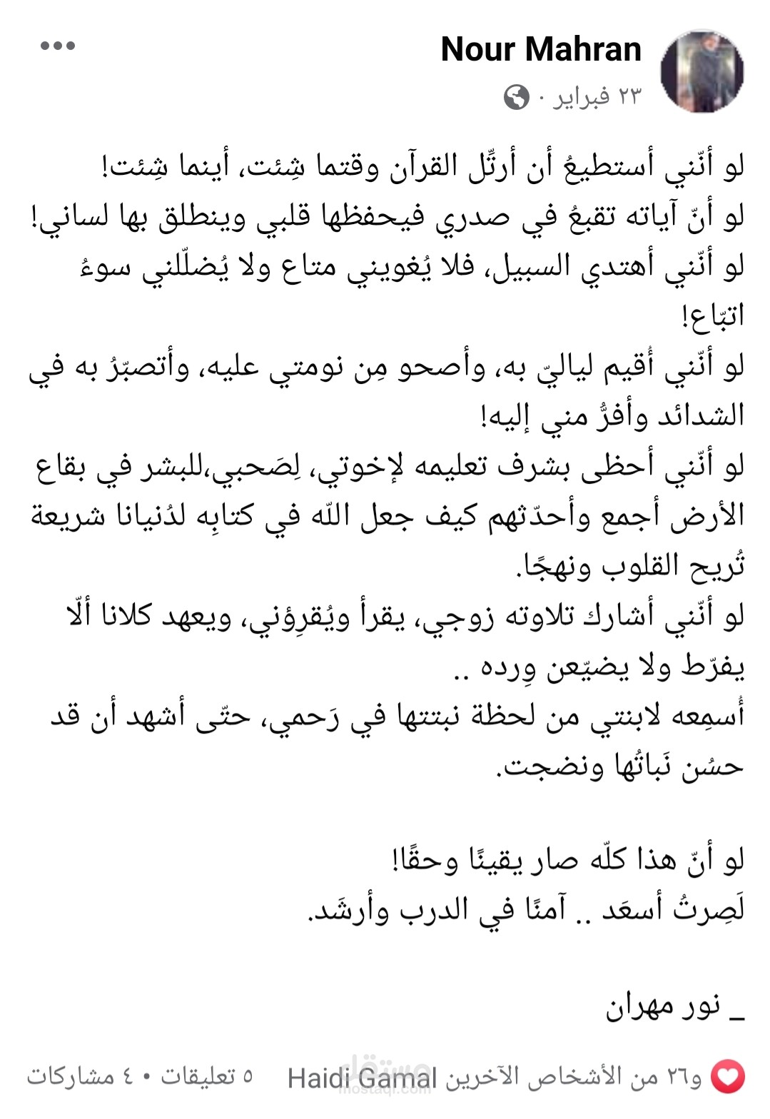 جزء من كتاباتي الإبداعيّة في المقالات والخواطر اليوميّة.