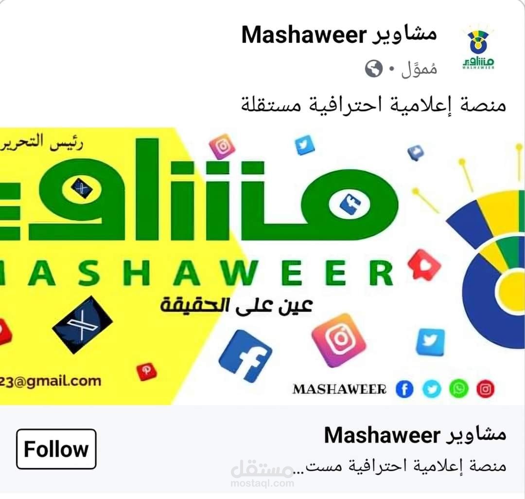 مقال خطاب المحبة