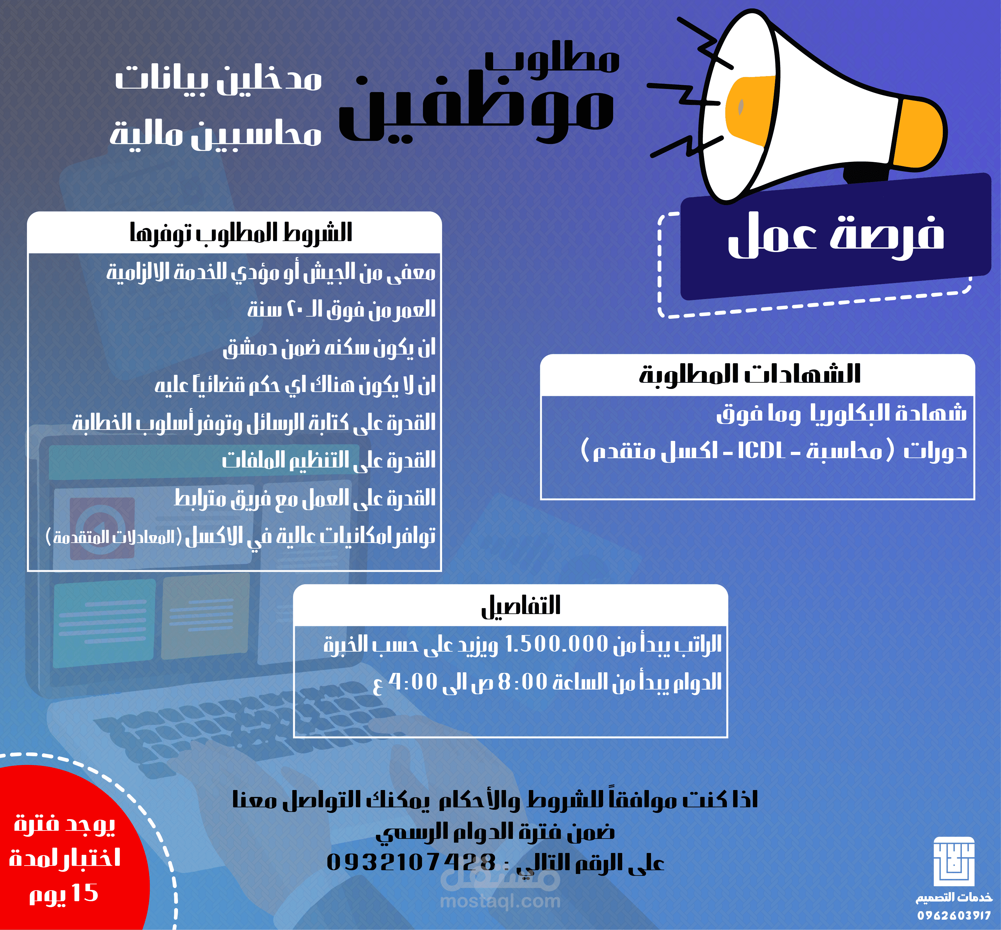 اعلان على وسائل التواصل الاجتماعي