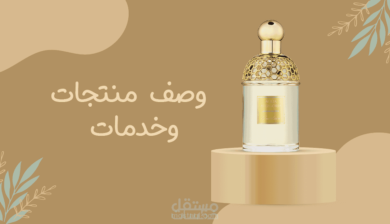 وصف منتجات في منصة زد وسلة وشوبيفاي