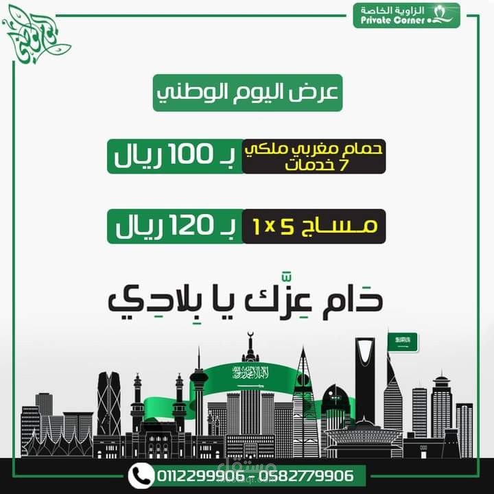 الزاوية الخاصة  اقوي الحسابات التى قمت بادارتها عن بعد بشكل كامل