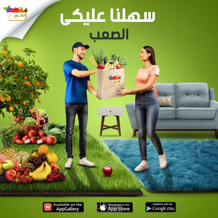 الشادر من ضمن اعمالي ضمن فرق عمل متكامل