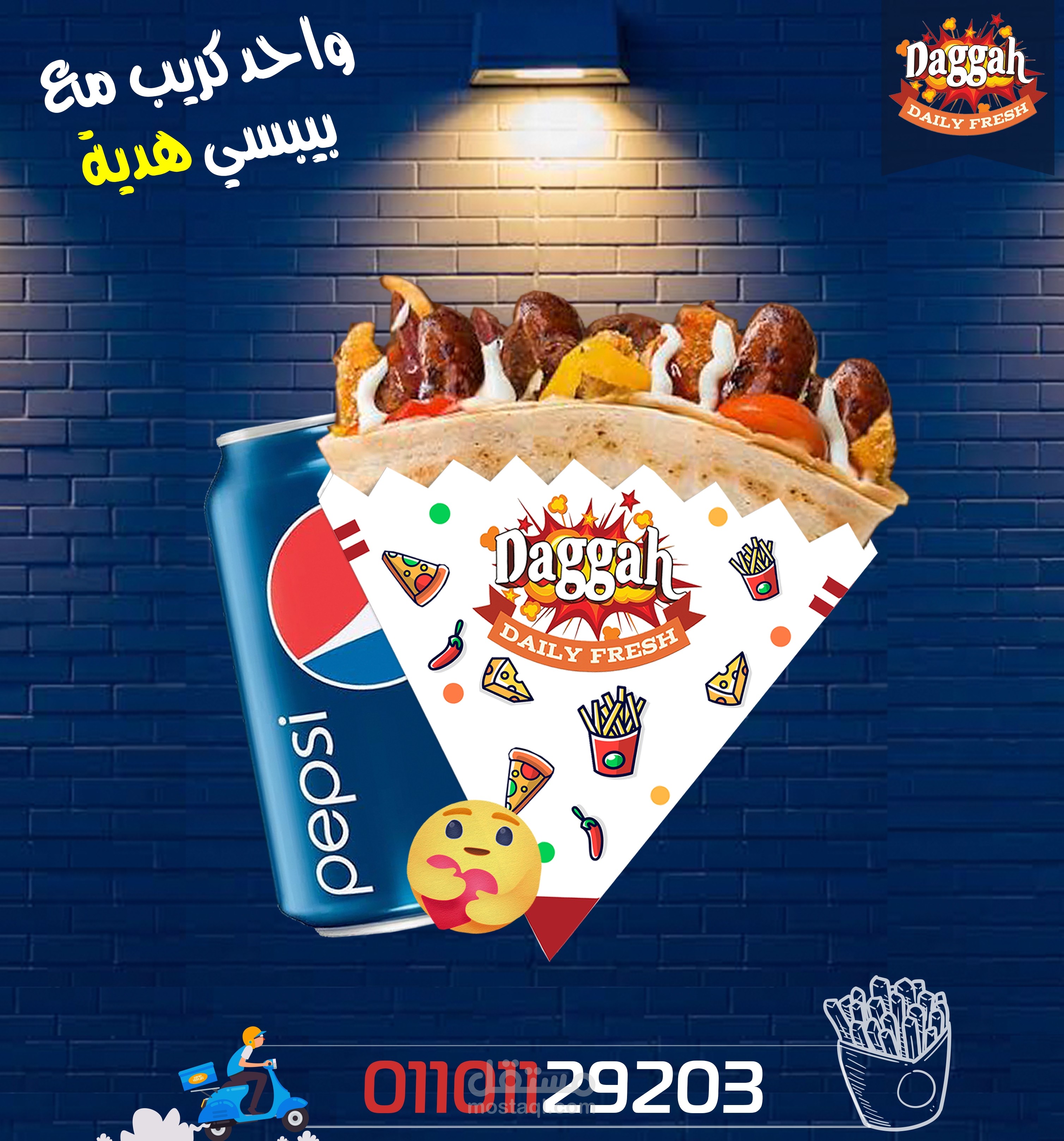 من اعمالي لمطعم ضجة مطعم