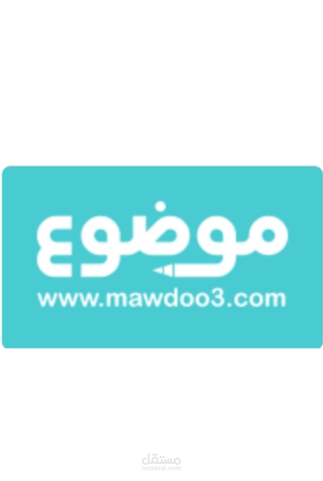 كاتب في موضوع