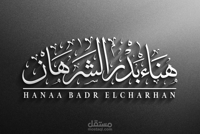 تصميم شعار | Logo design