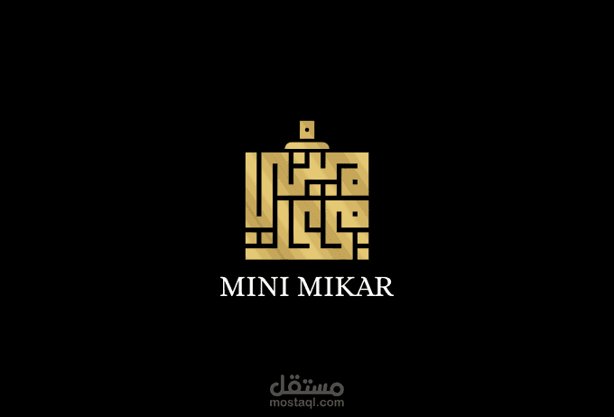 تصميم شعار | Logo design