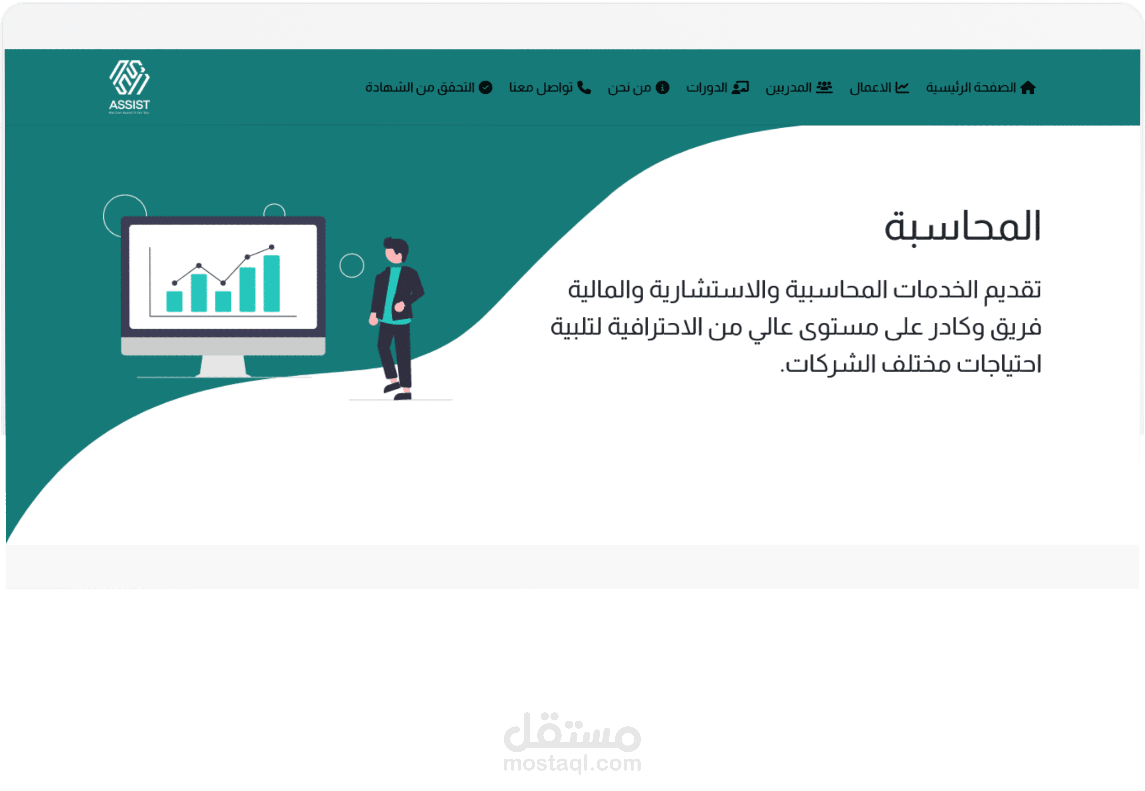 موقع تعريفي لشركة اسست ونظام ادارة للشهادات الالكترونية