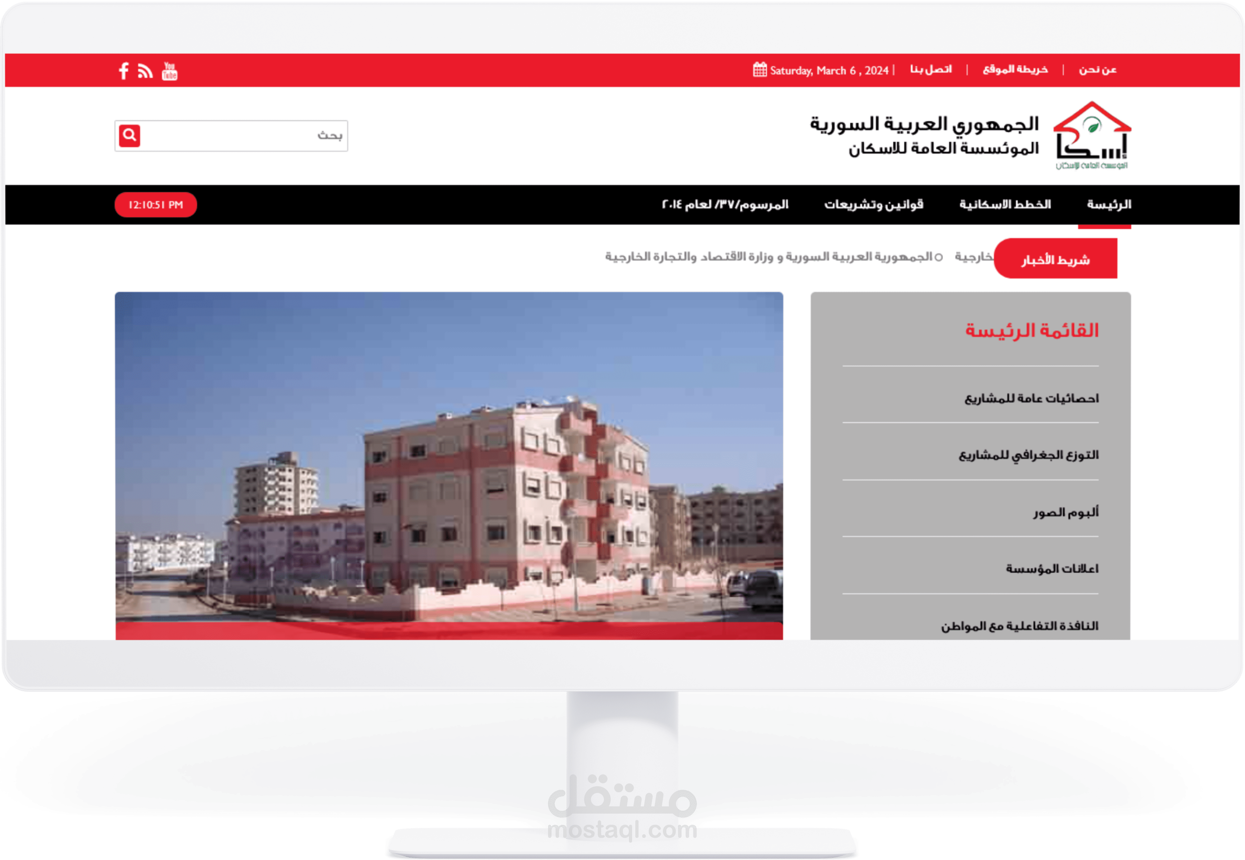 موقع الكتروني للمؤسسة الاسكان